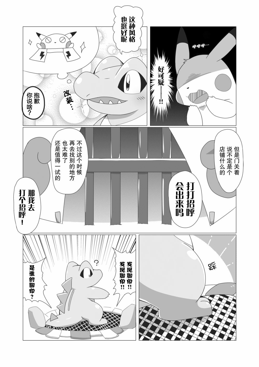 第0话