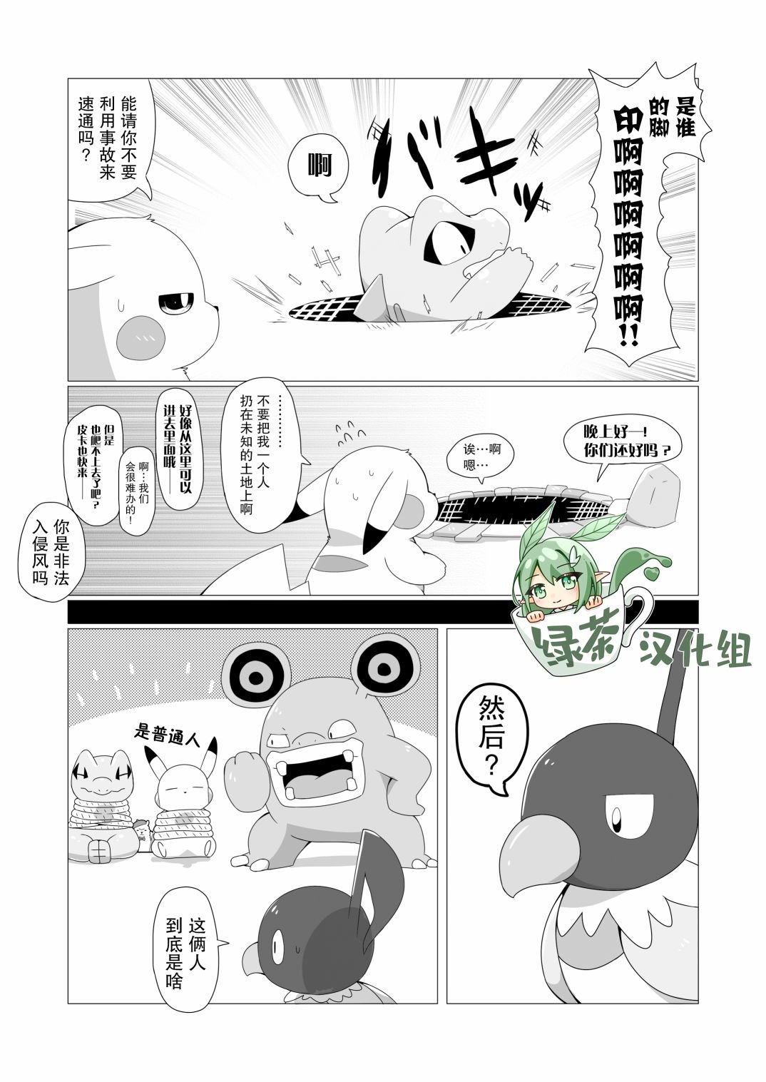 第0话