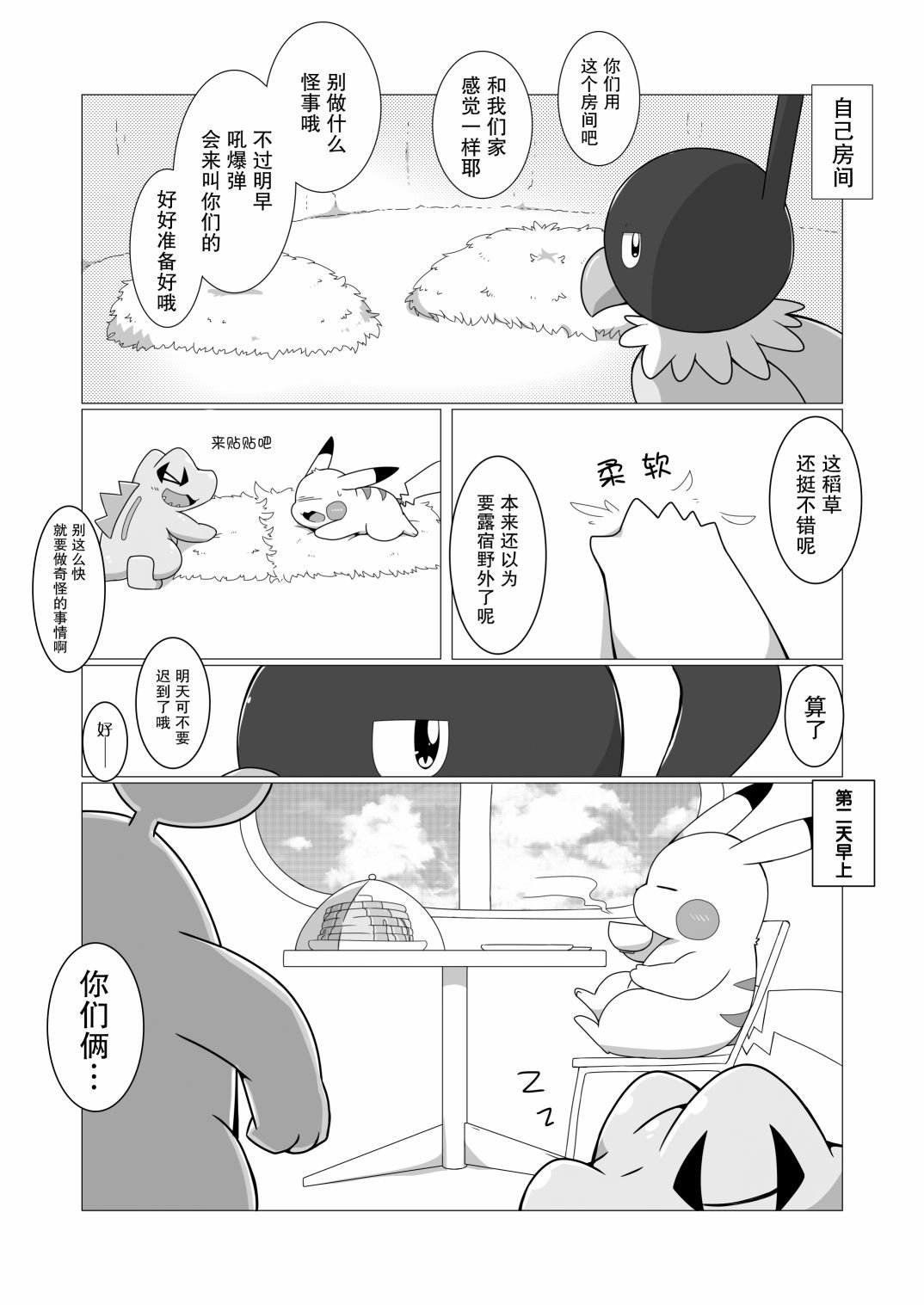 第0话