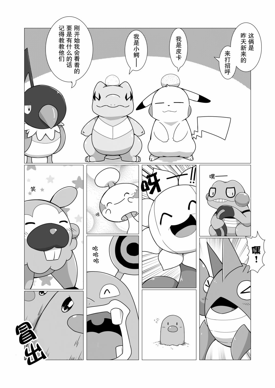 第0话