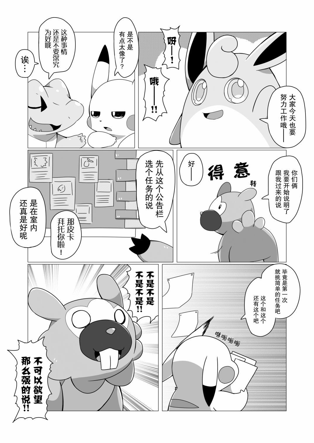 第0话