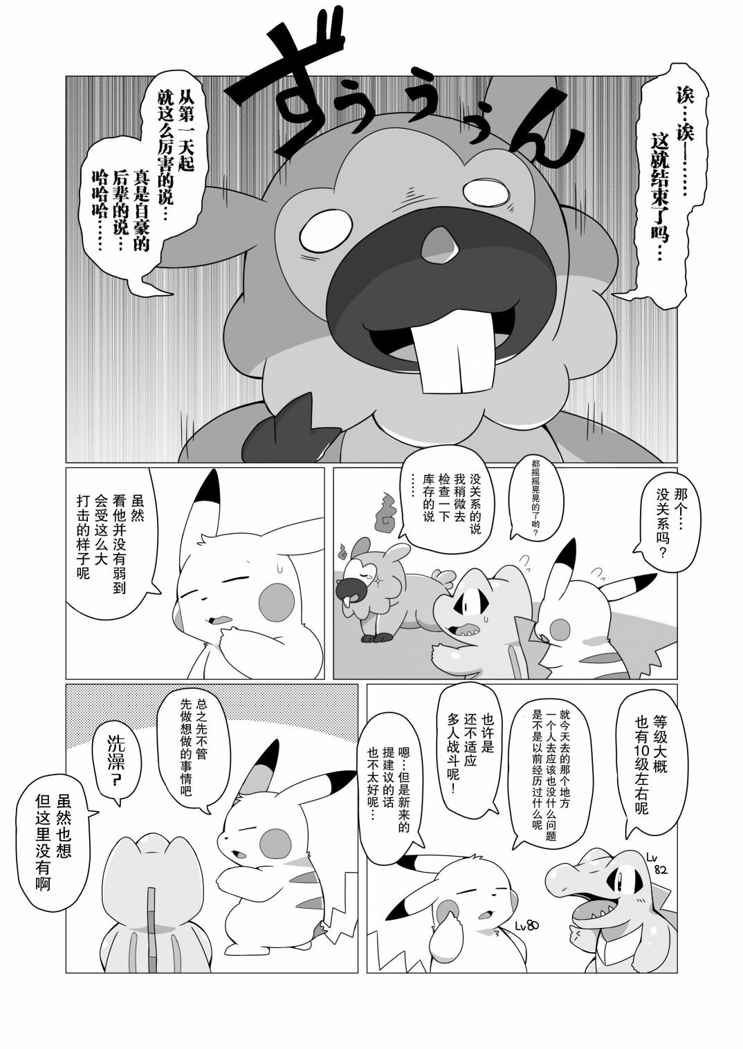 第0话