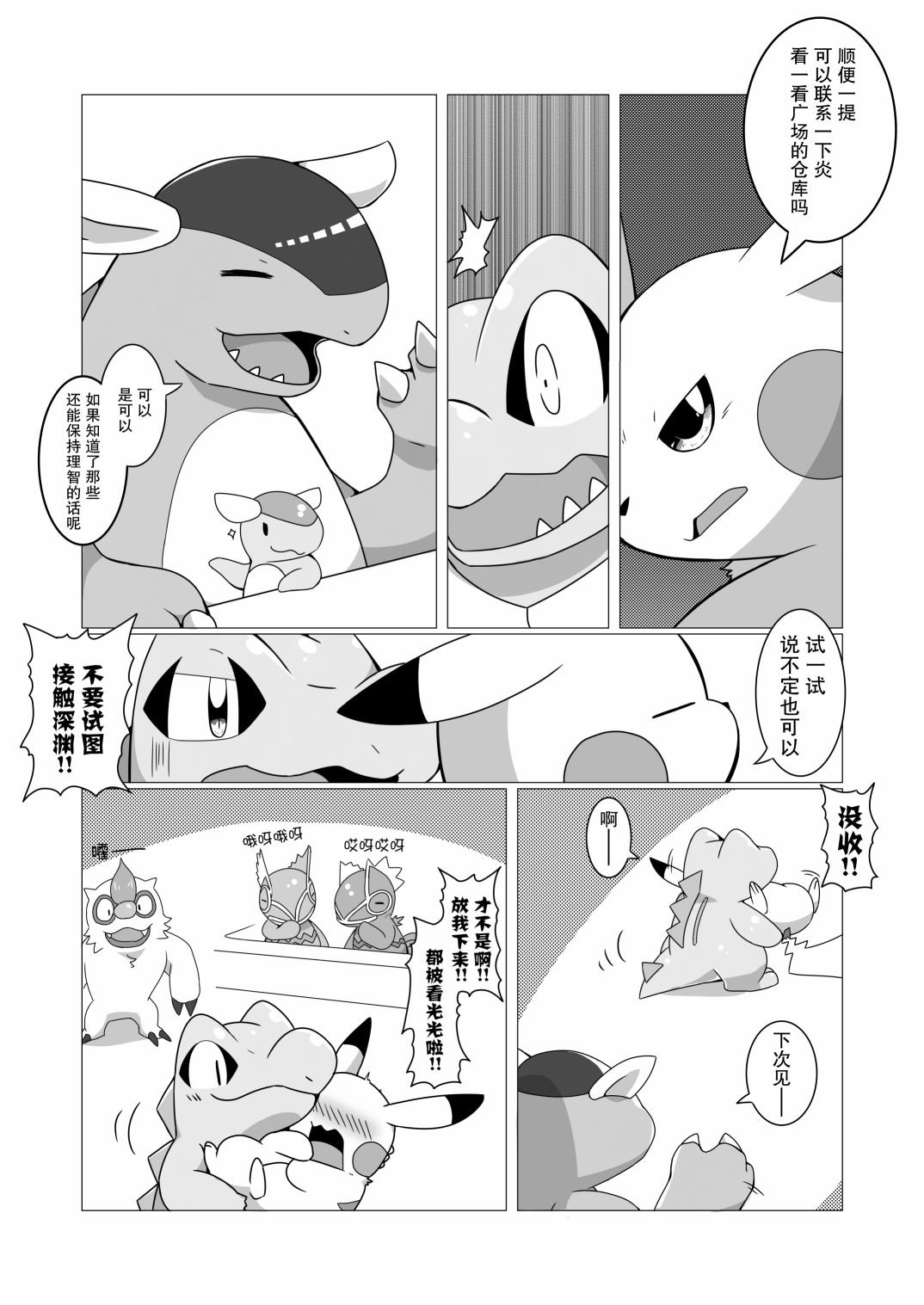 第0话