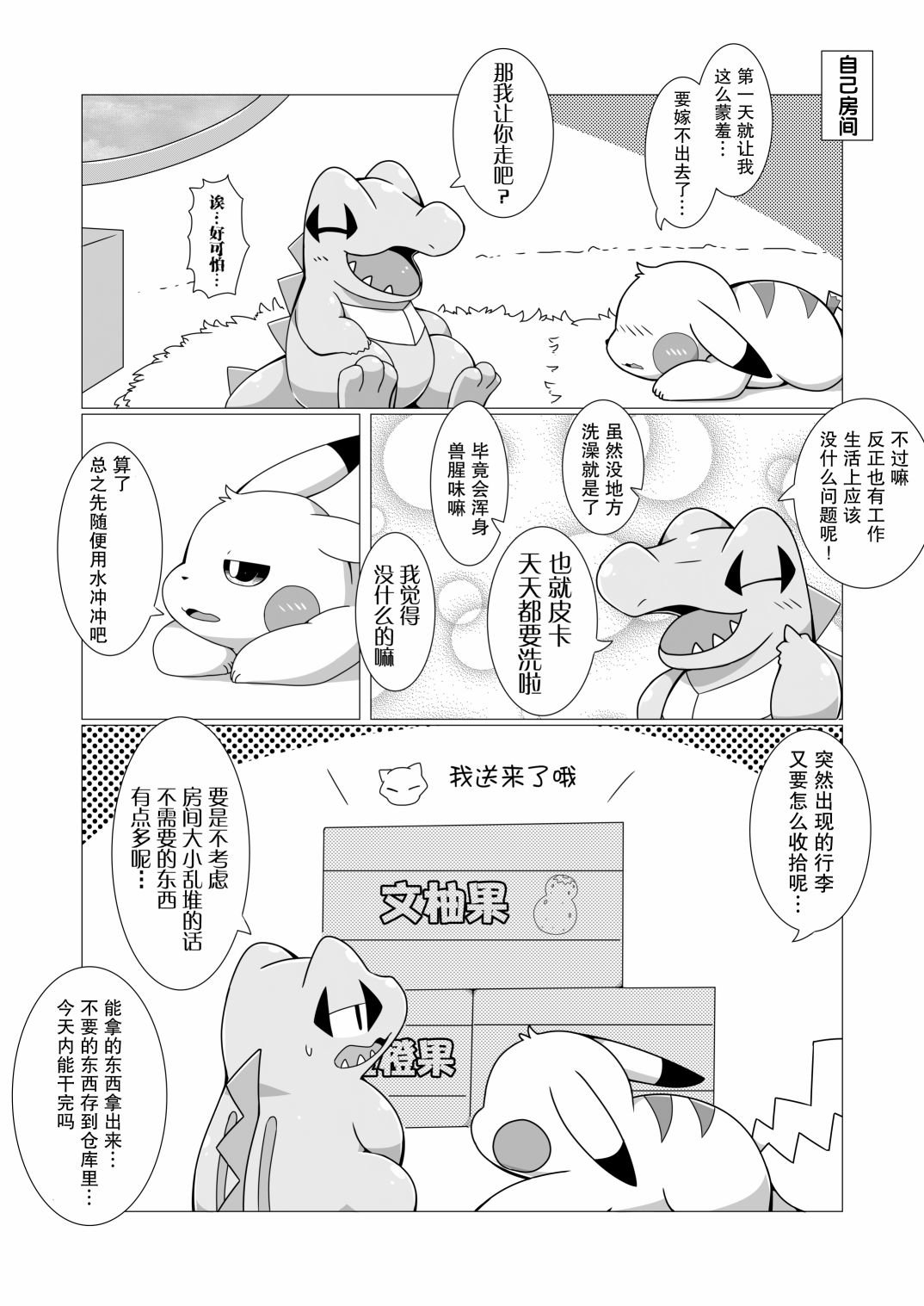 第0话