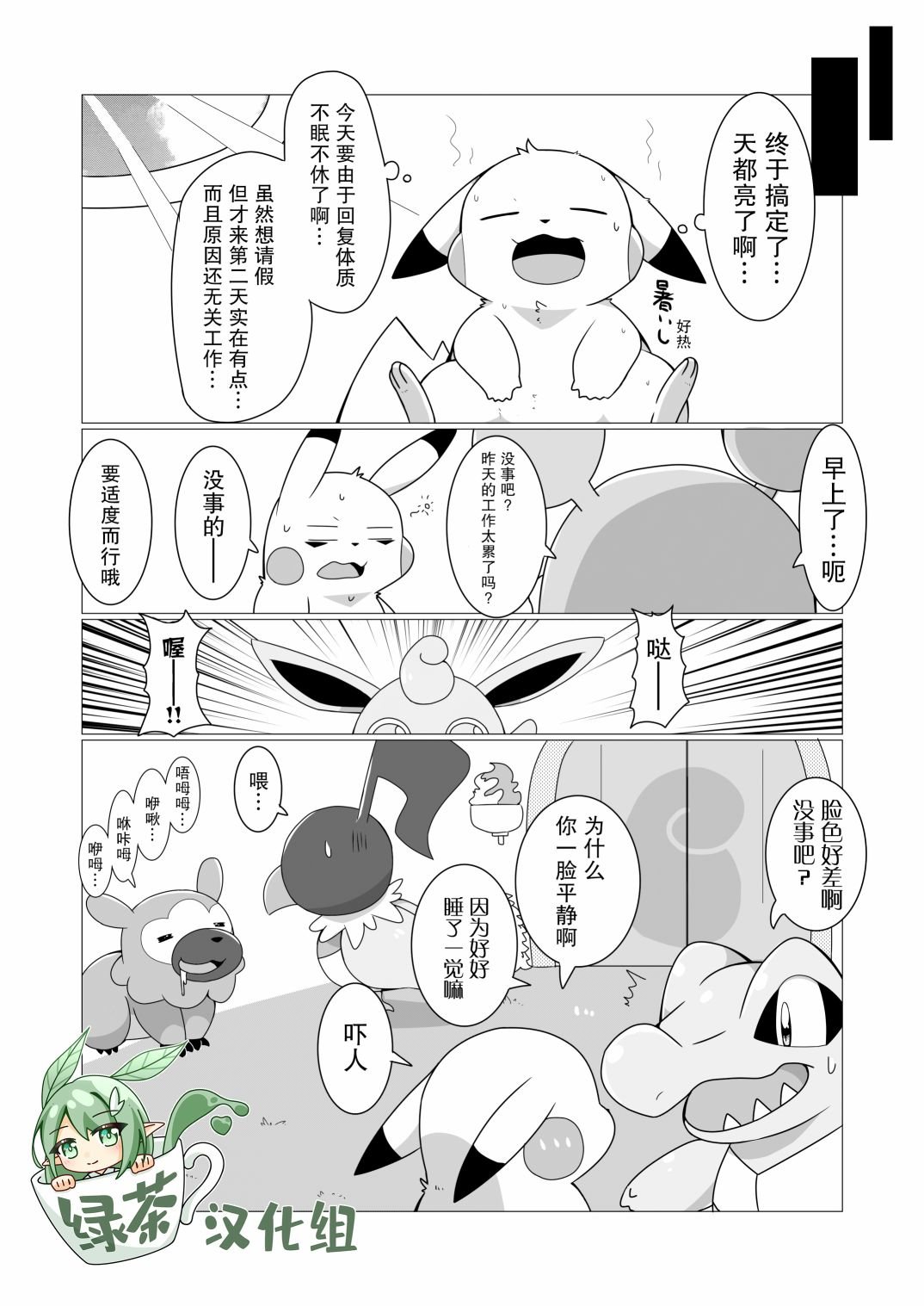 第0话
