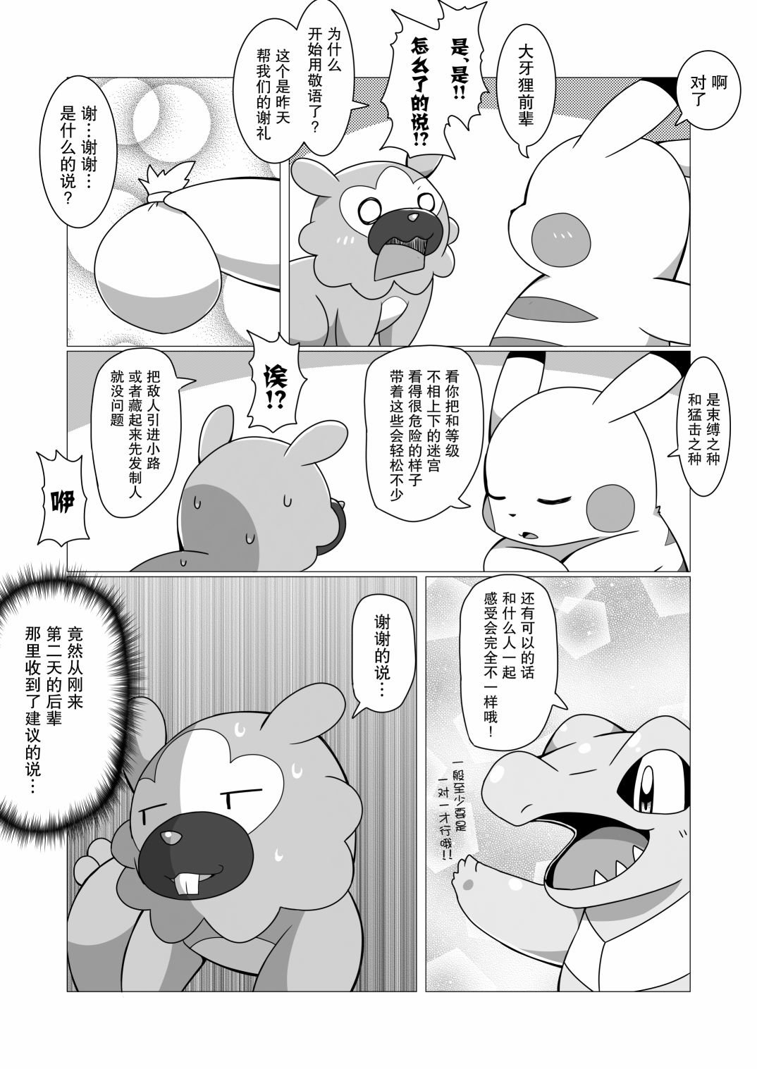 第0话
