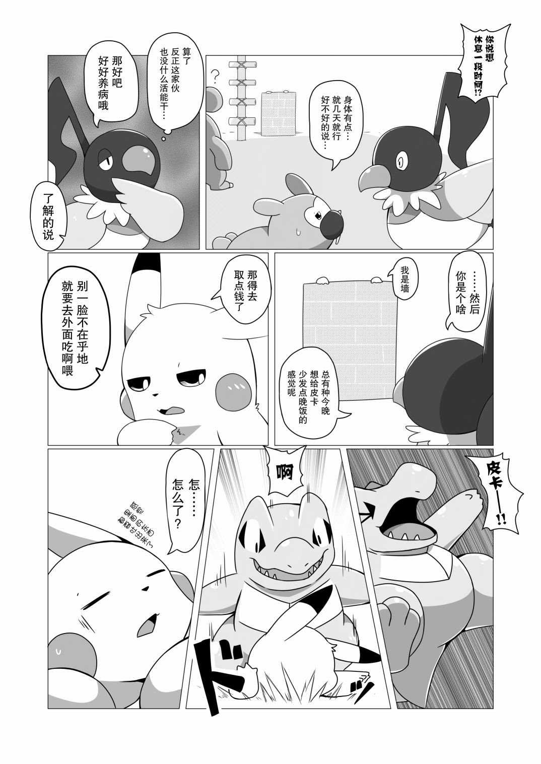 第0话