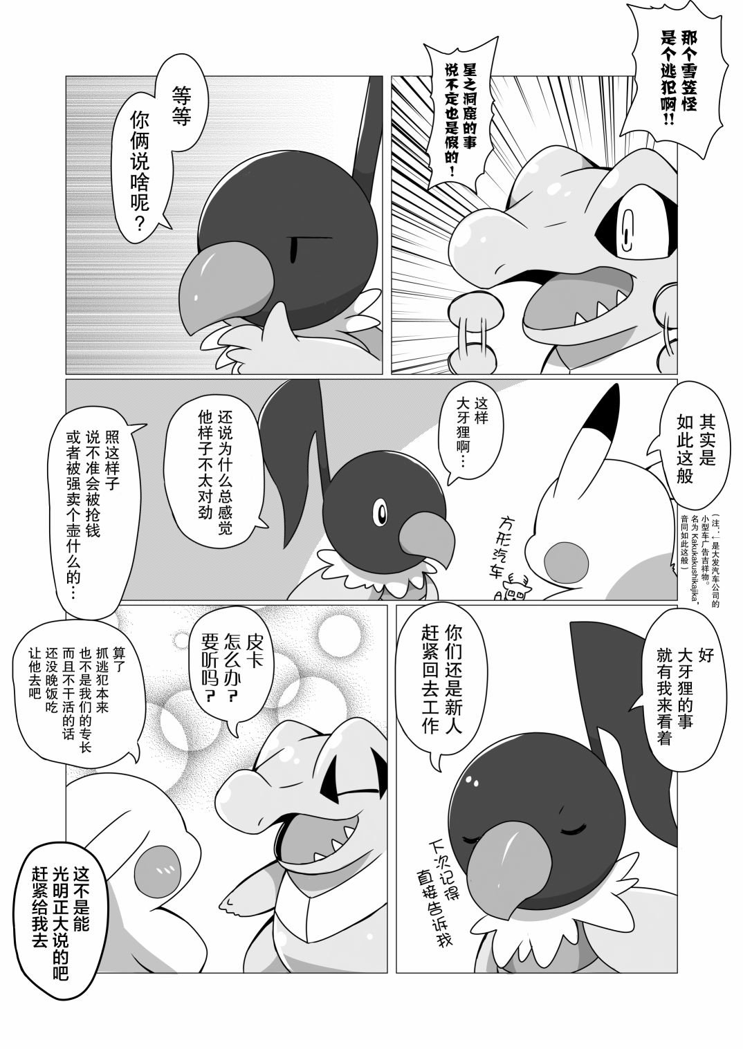 第0话