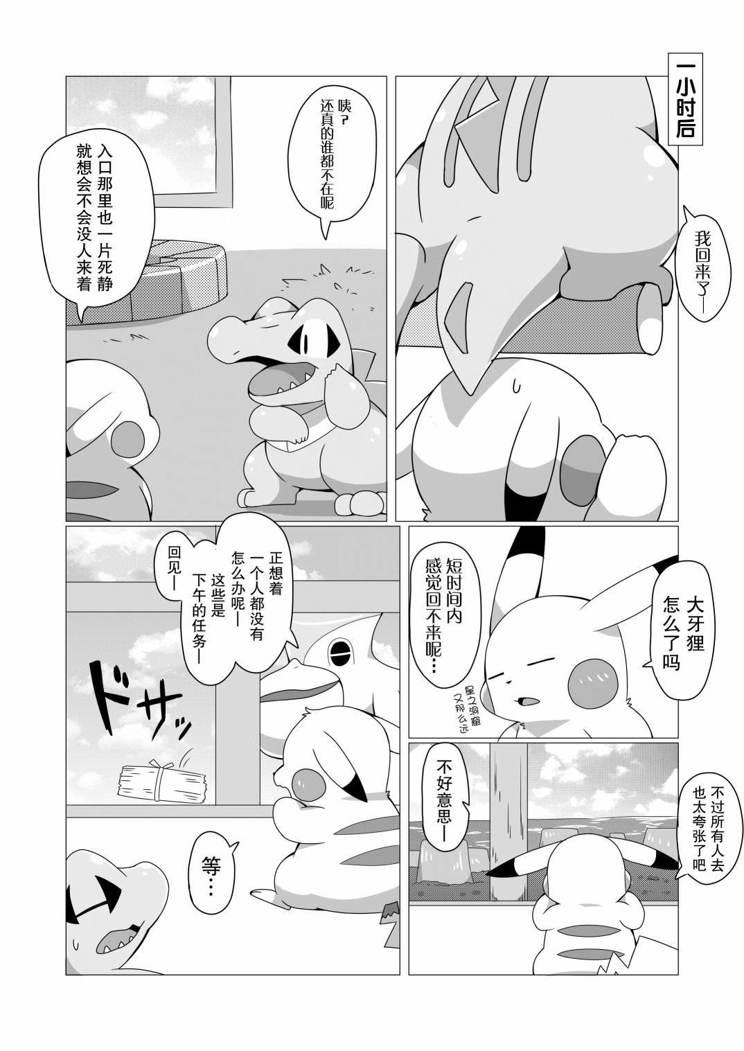 第0话