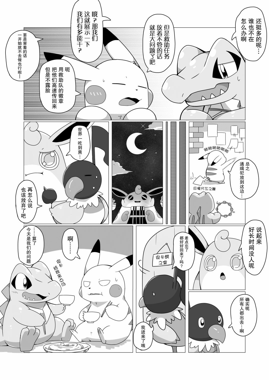 第0话
