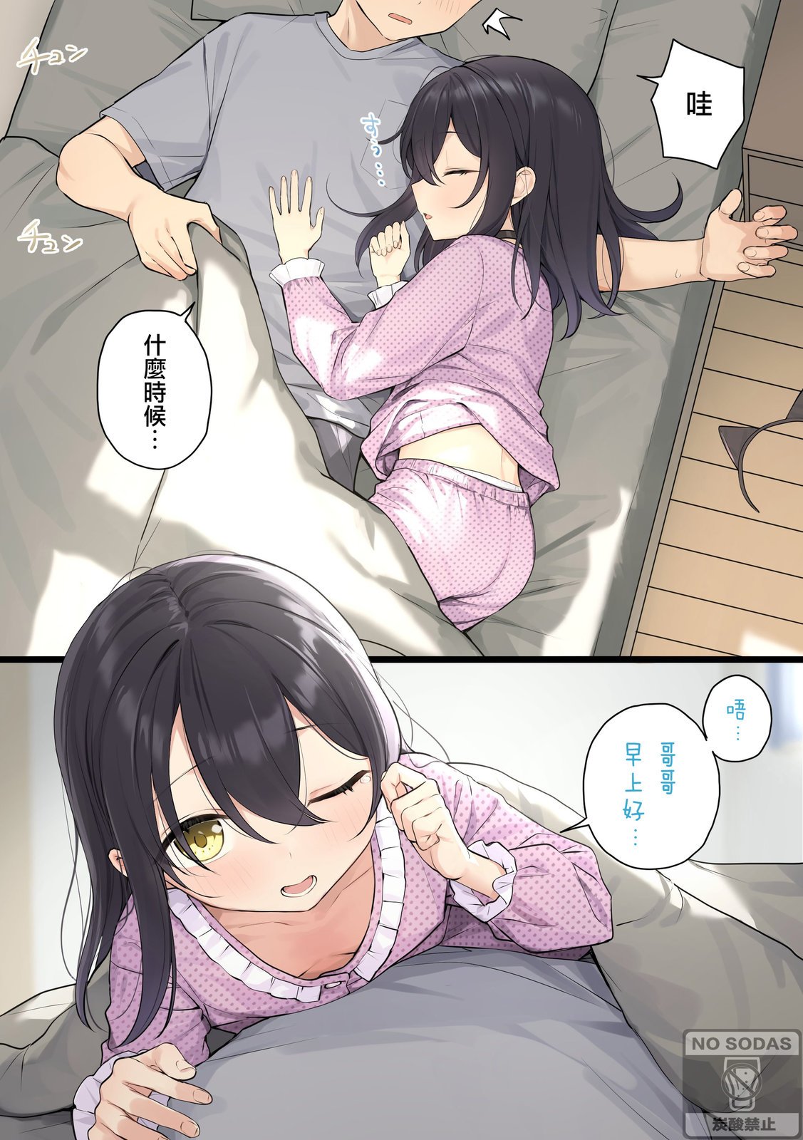 第3话