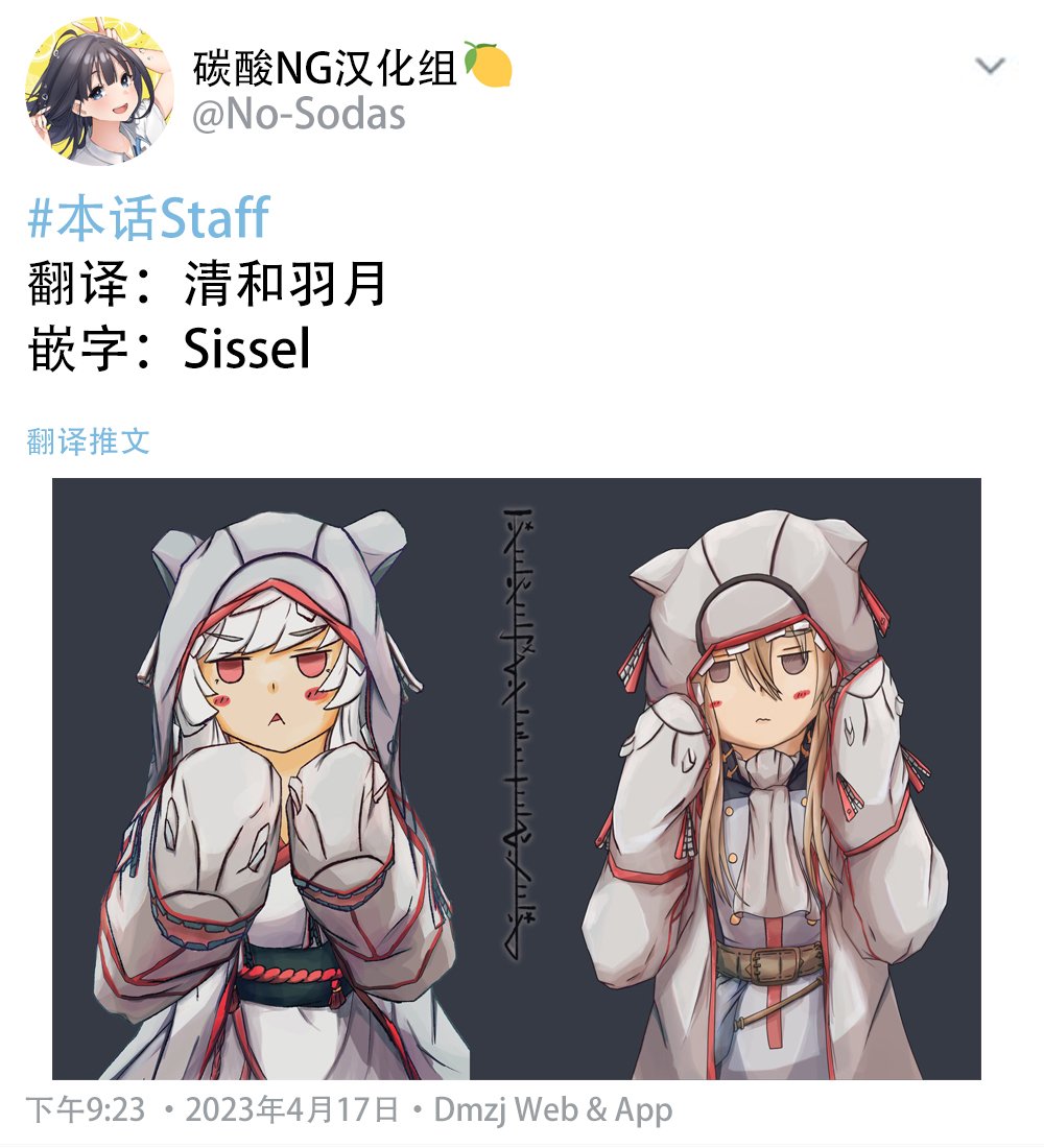 人设图