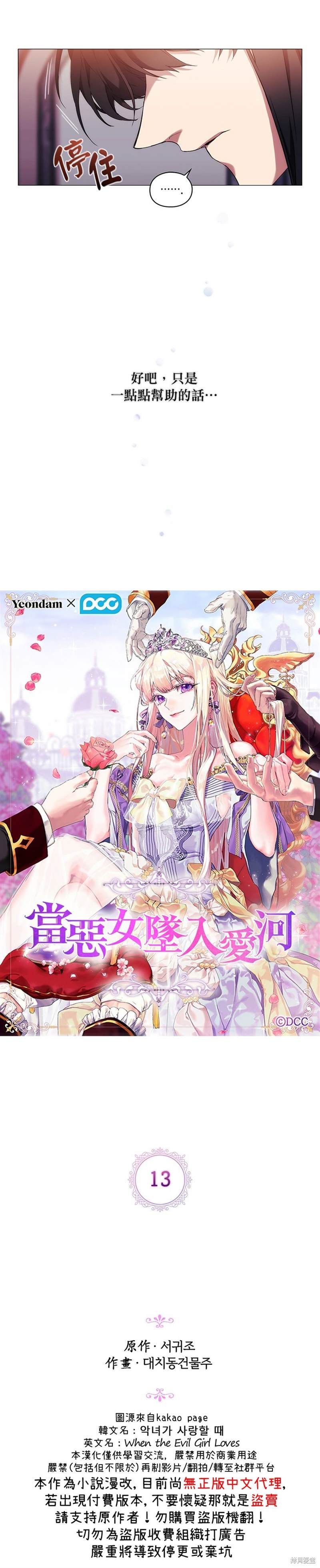 第13话