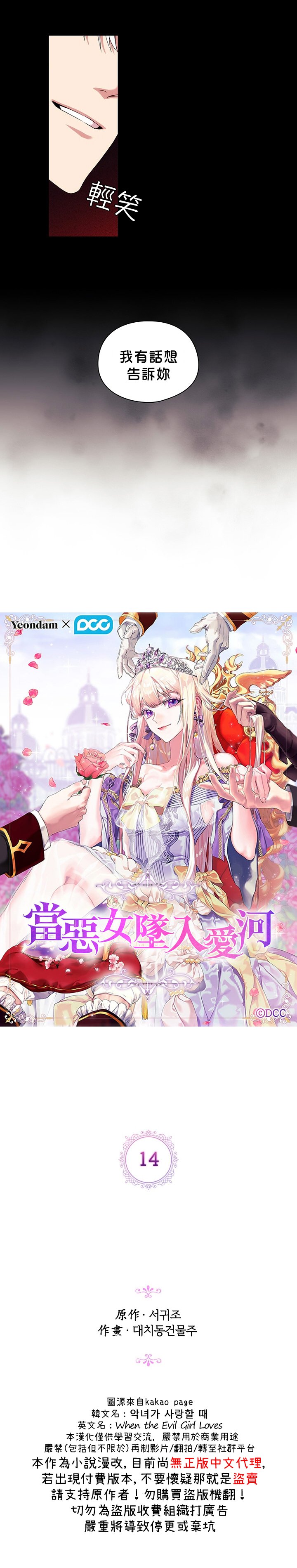 第14话