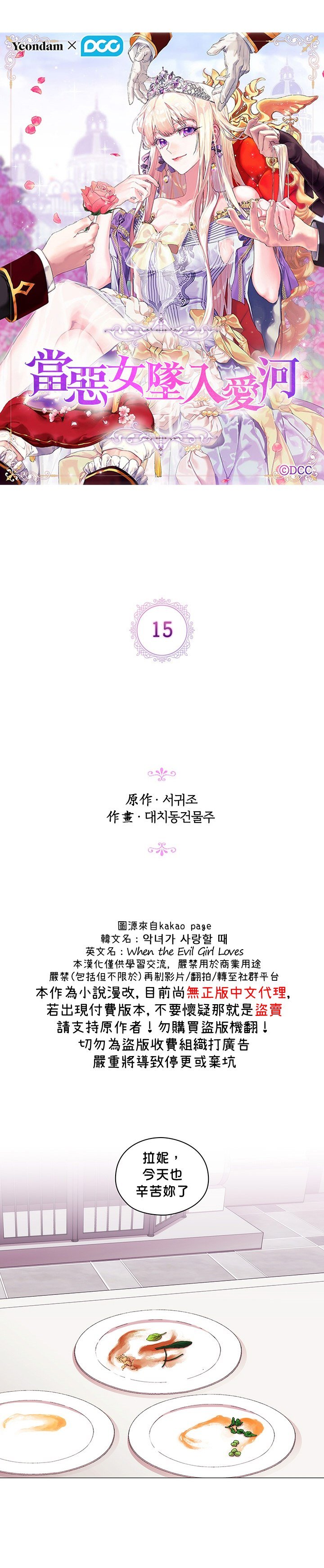 第15话