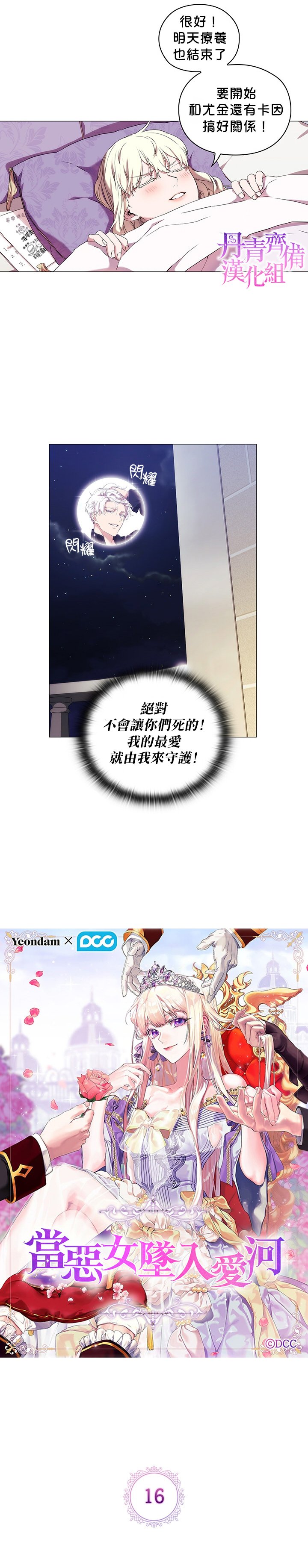 第16话