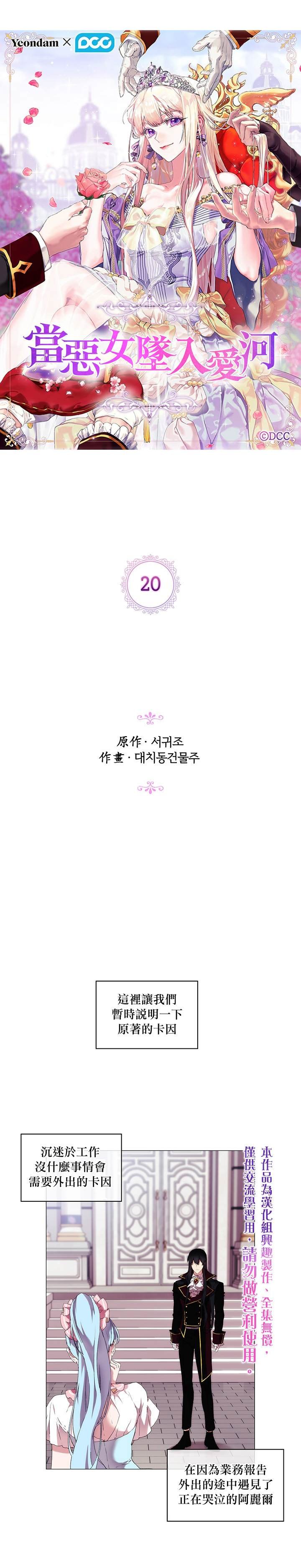 第20话