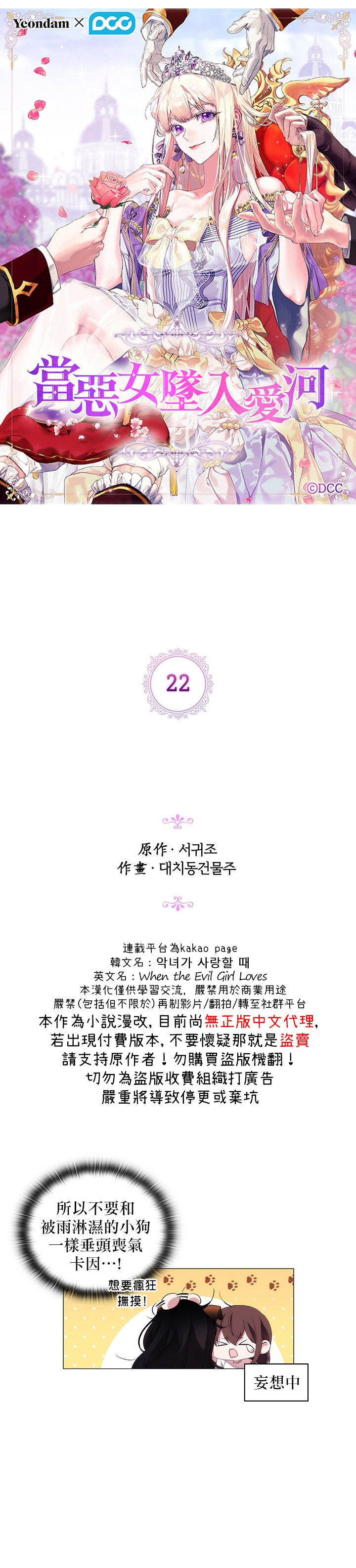 第22话
