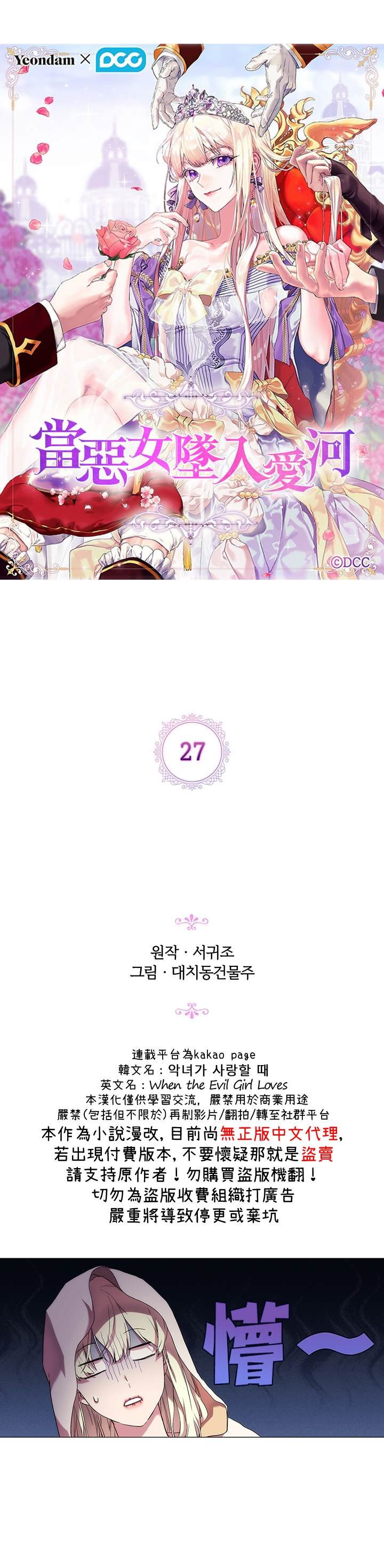 第27话