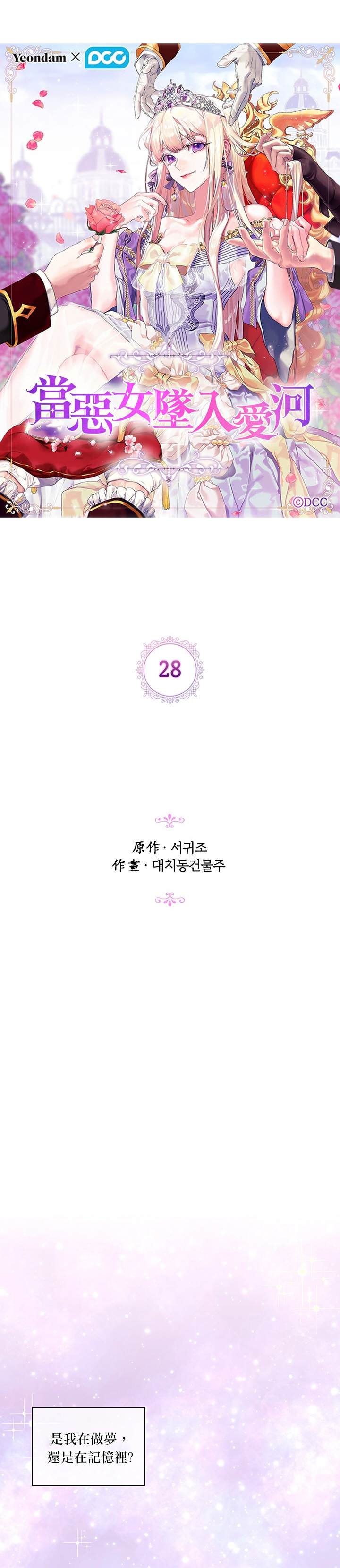 第28话