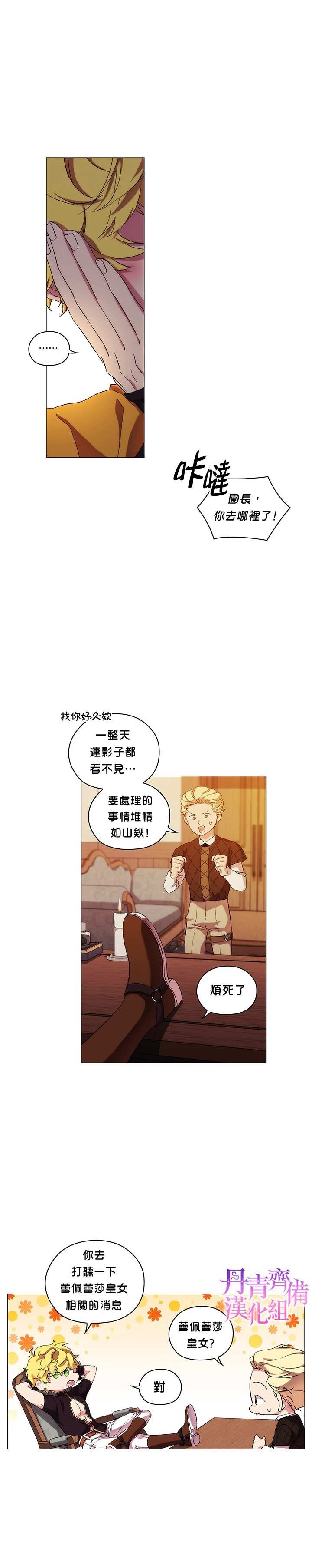第29话
