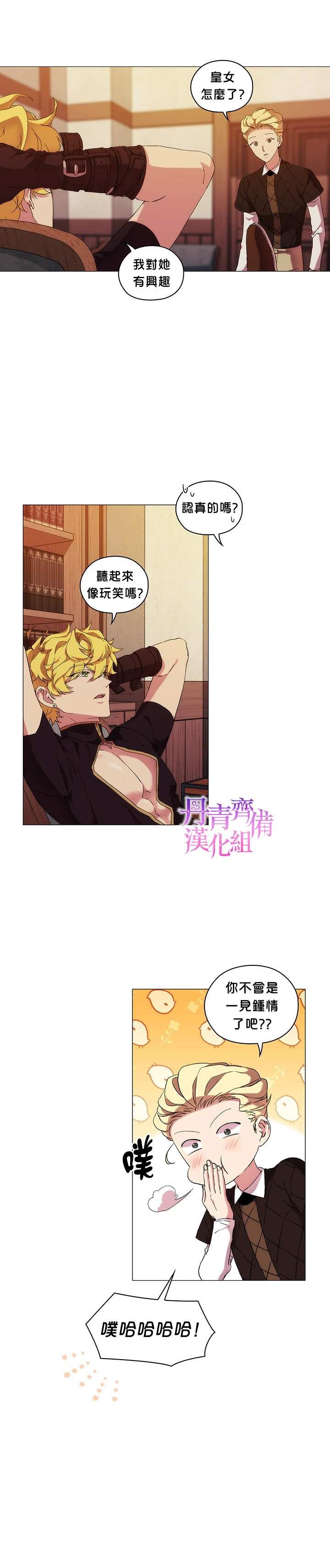 第29话