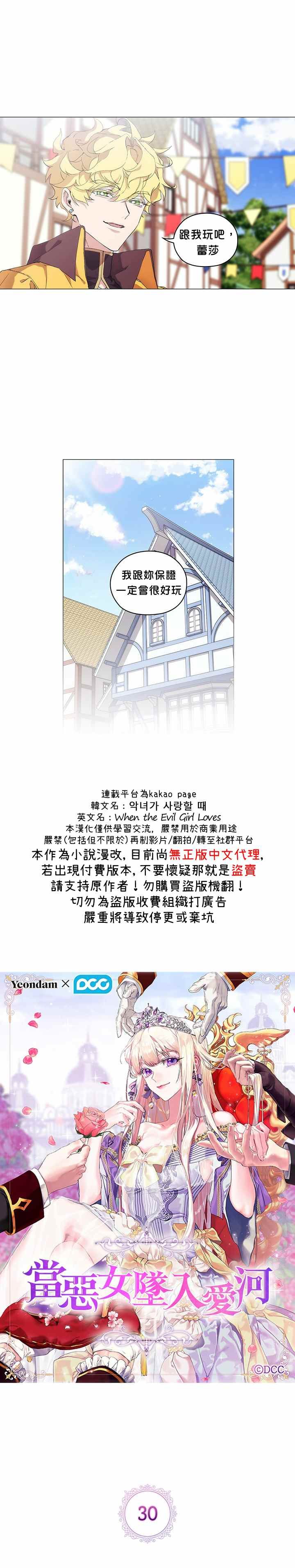第30话