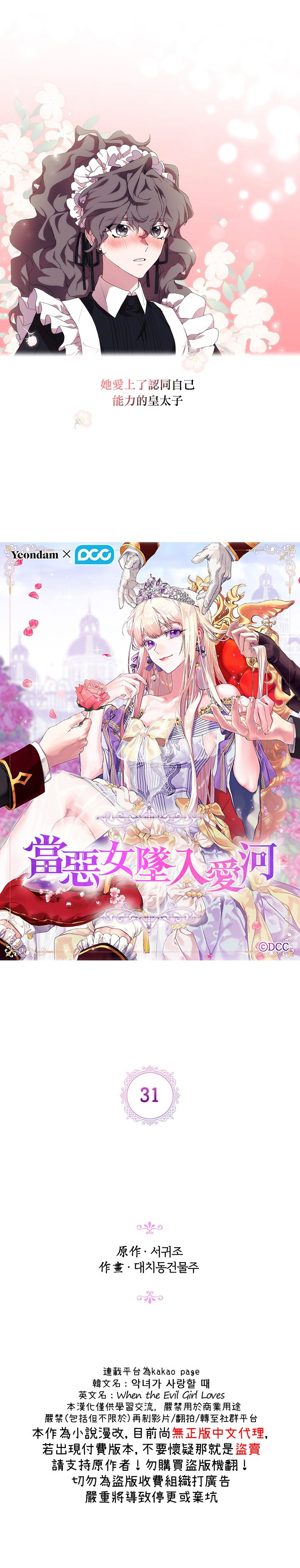 第31话