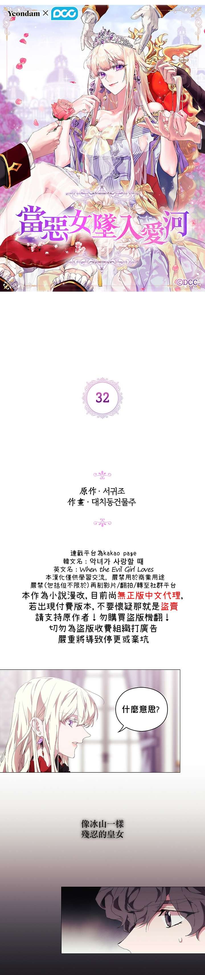 第32话