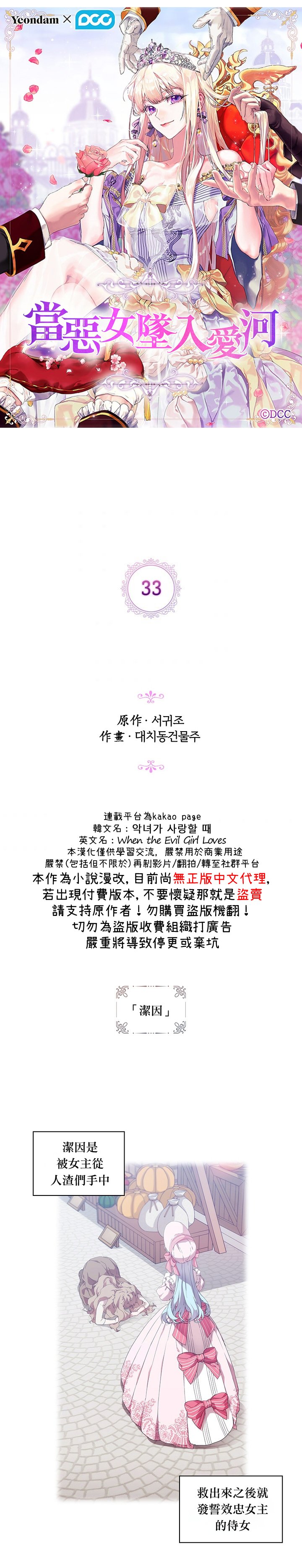 第33话