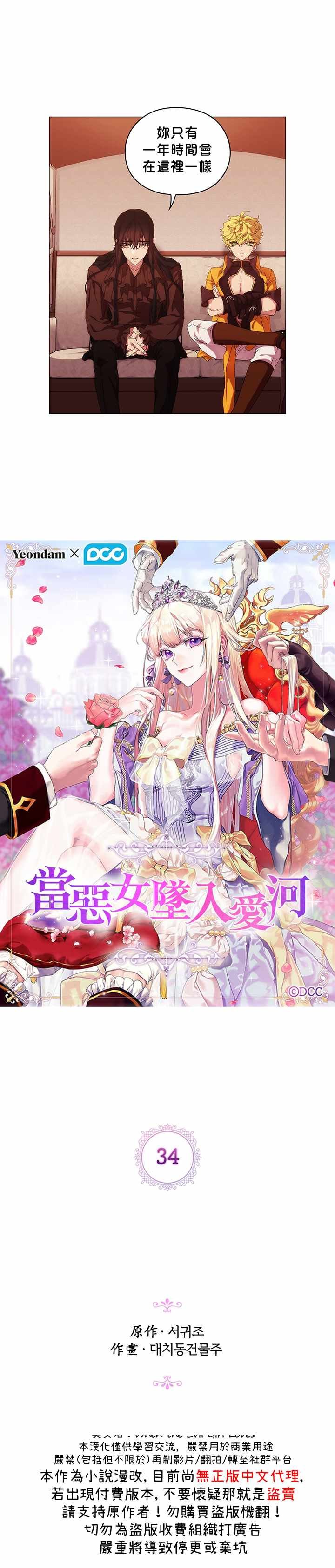 第34话