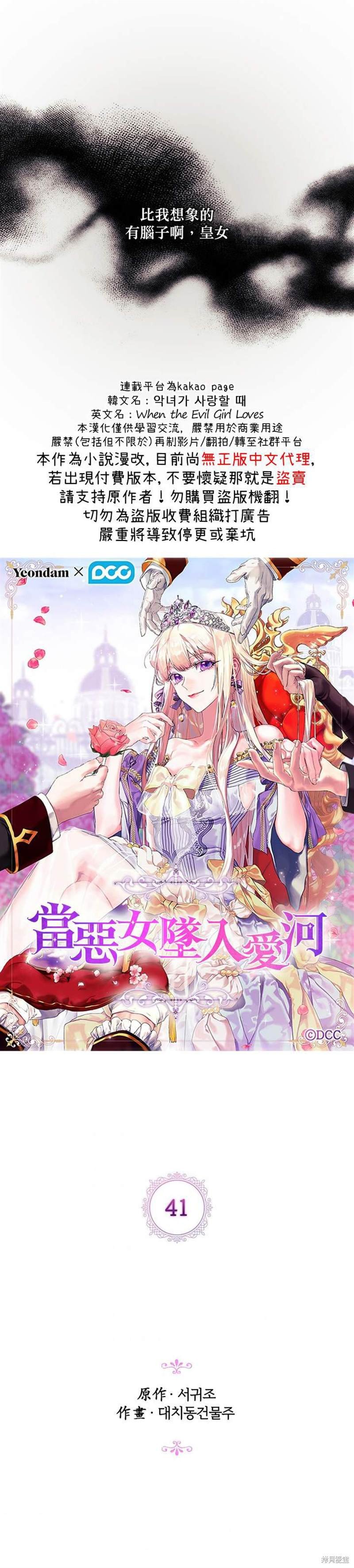 第41话