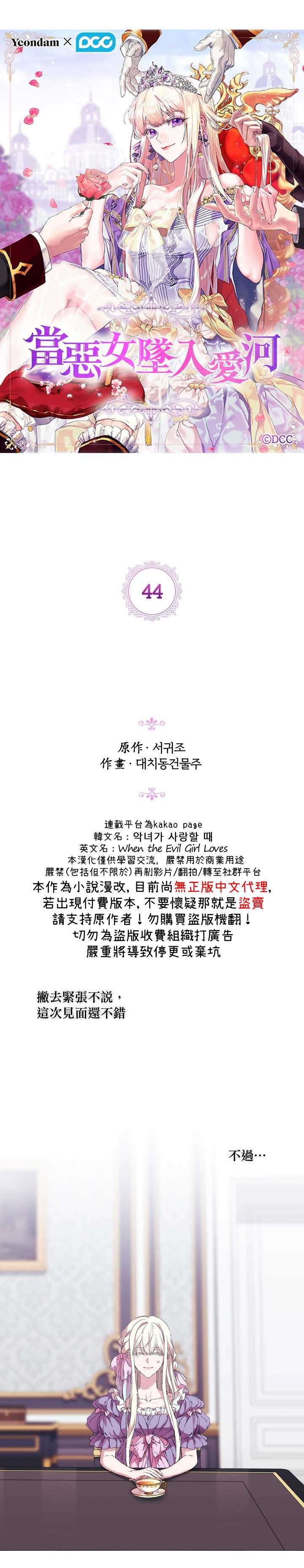 第44话