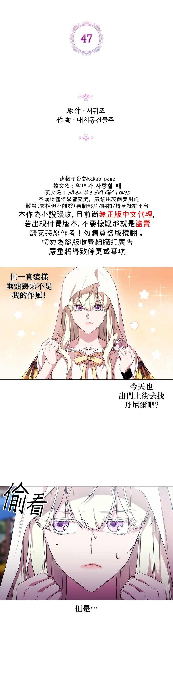 第47话