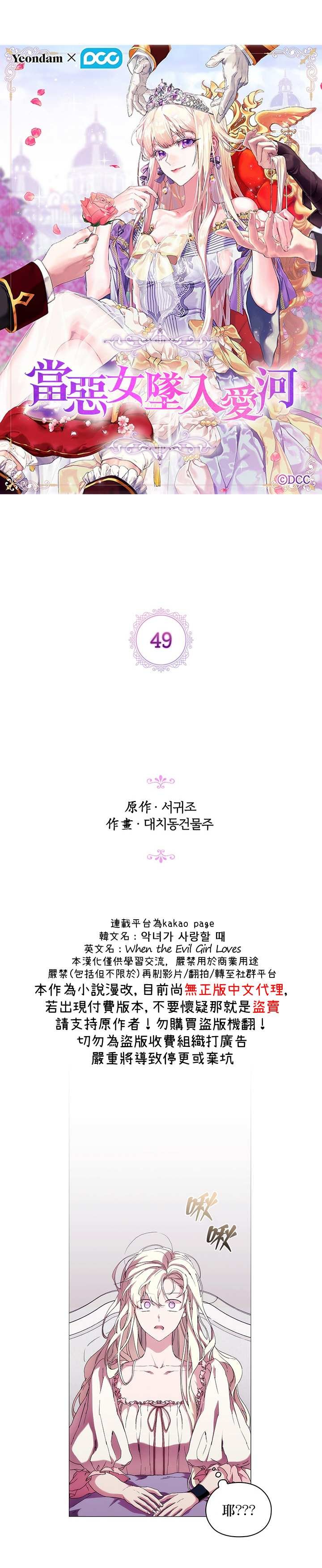 第49话