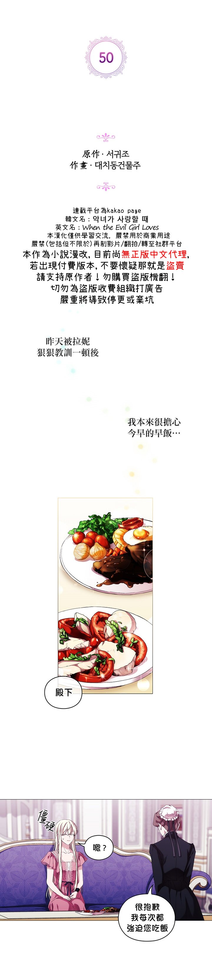 第50话