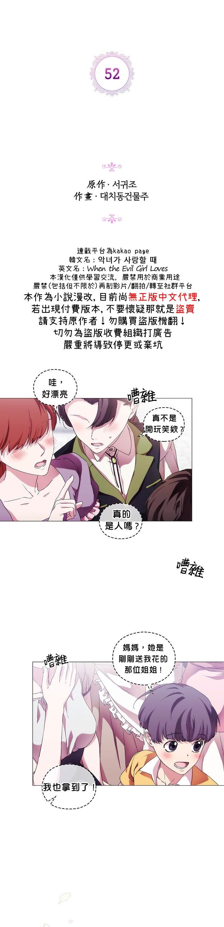 第52话