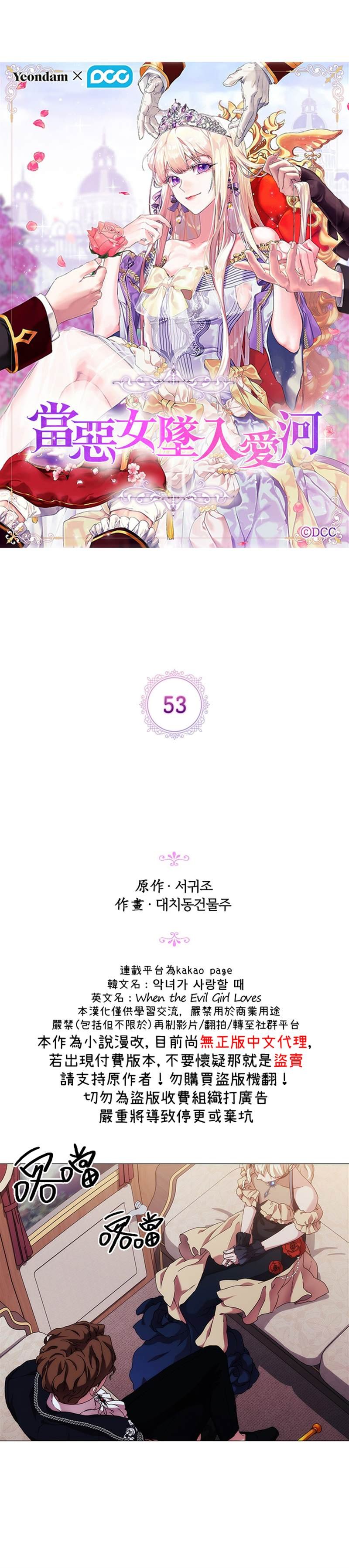 第53话