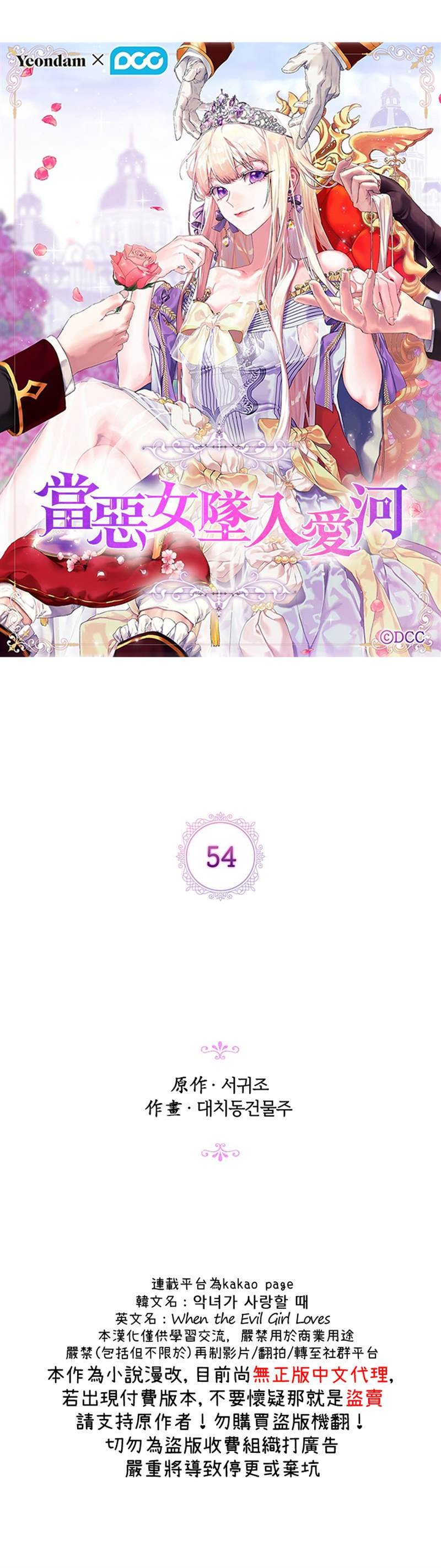 第54话