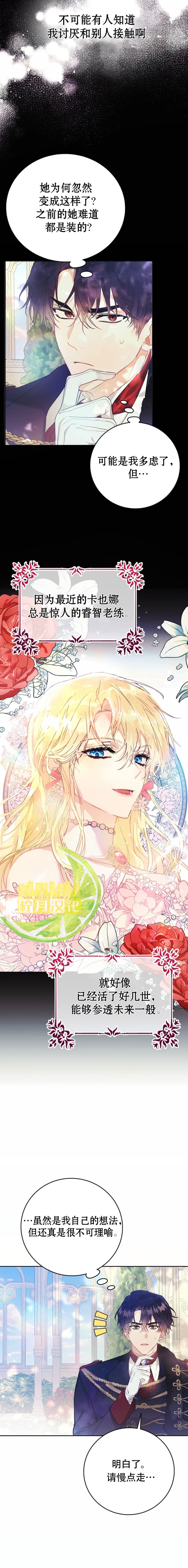 第12话