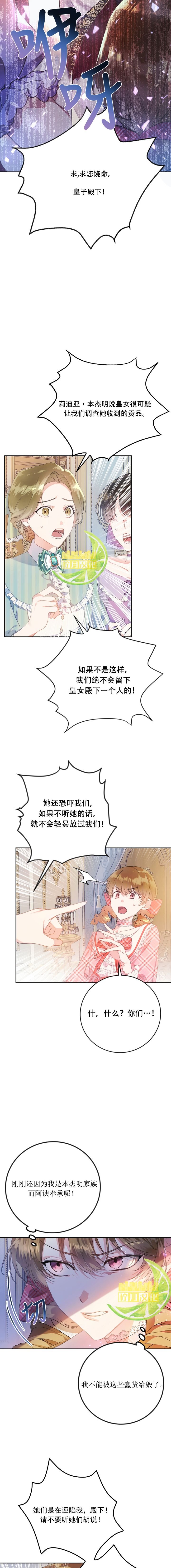 第14话