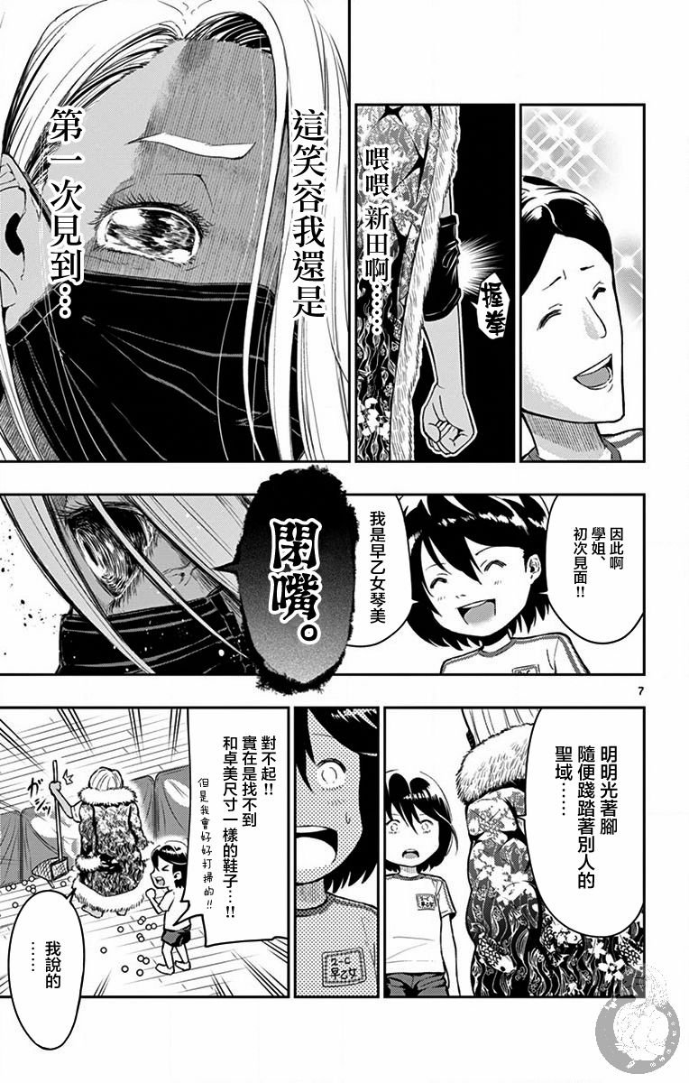 第5话