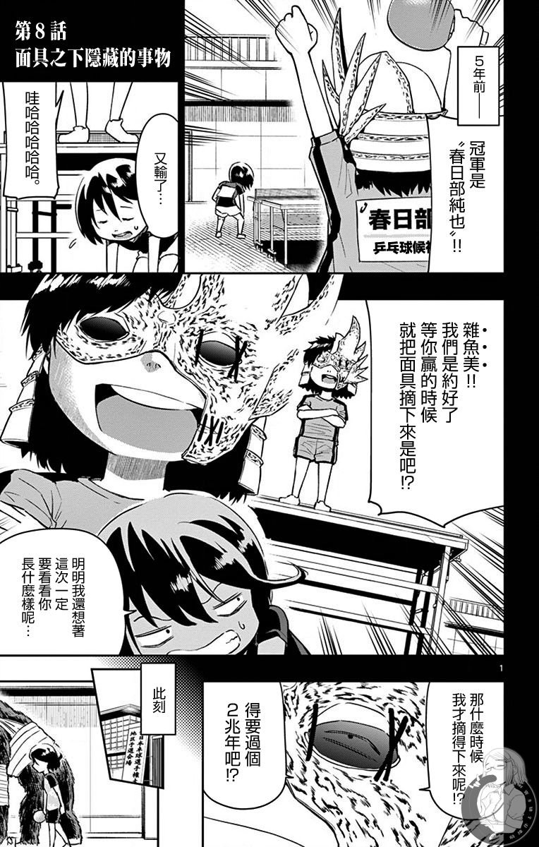 第8话