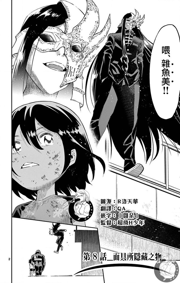 第8话