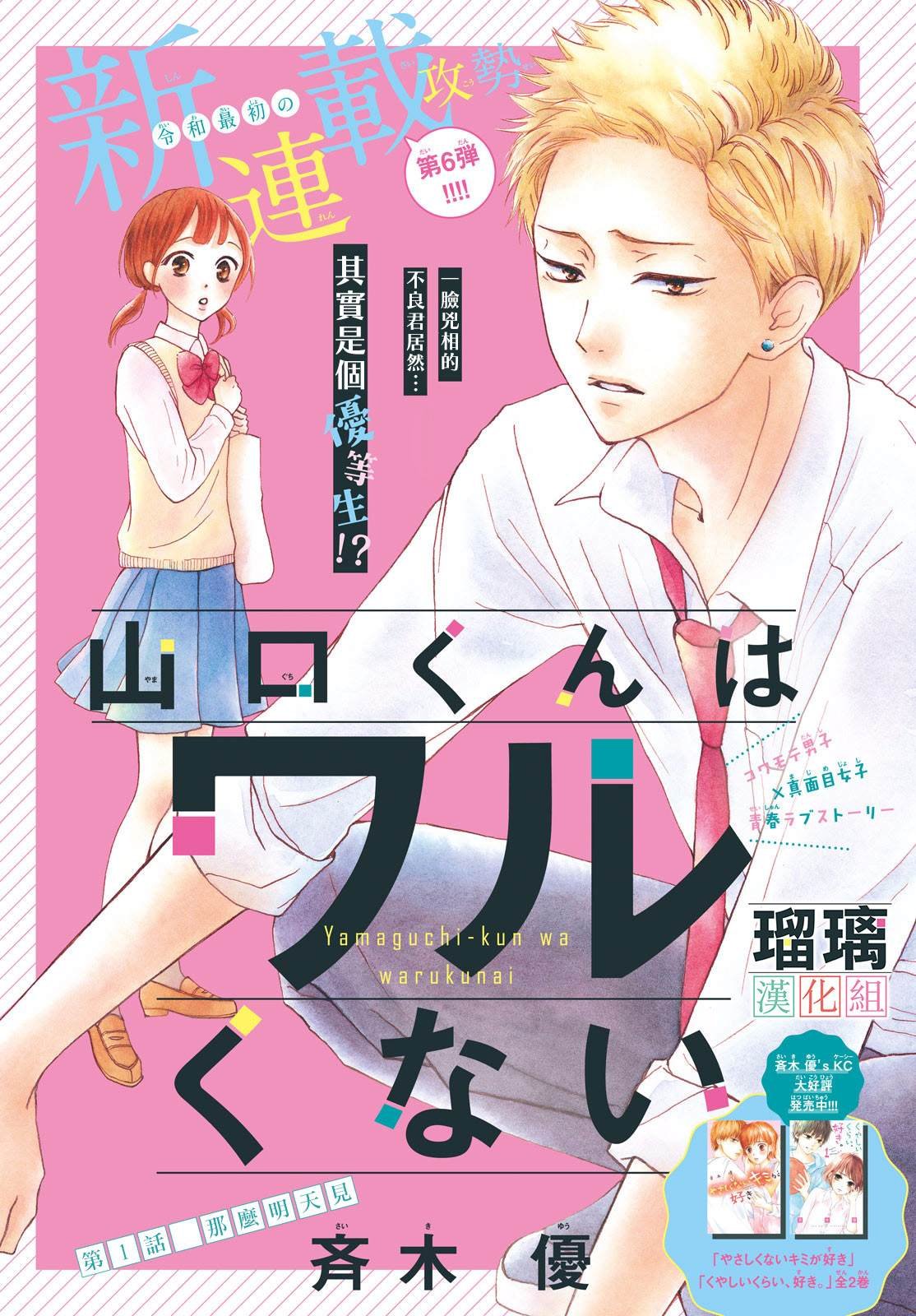 第1话