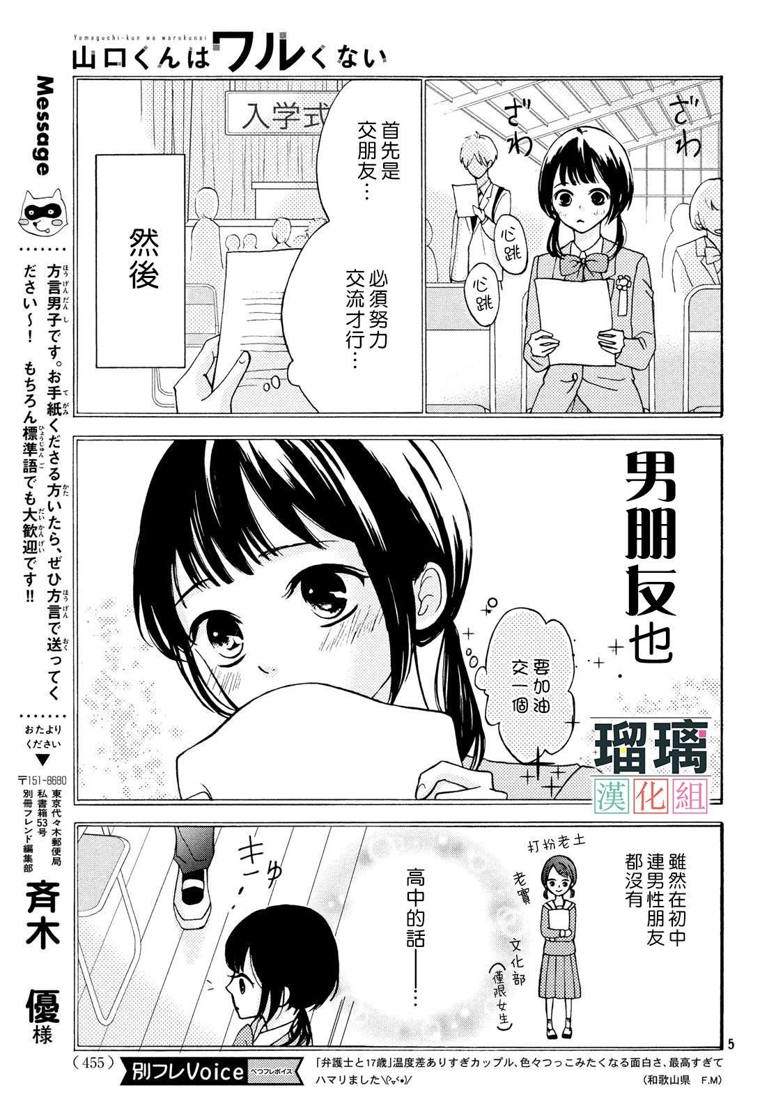 第1话
