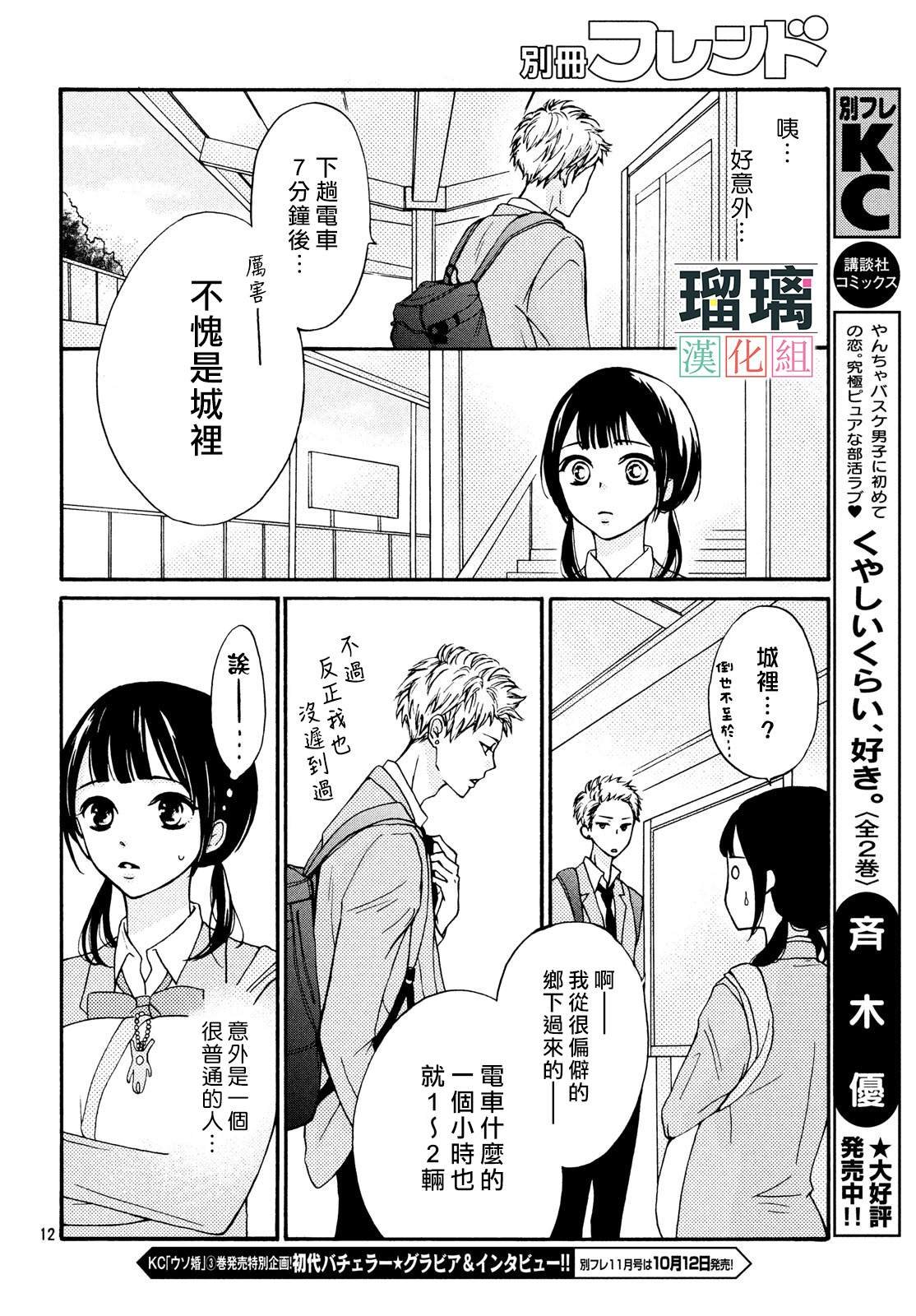 第1话