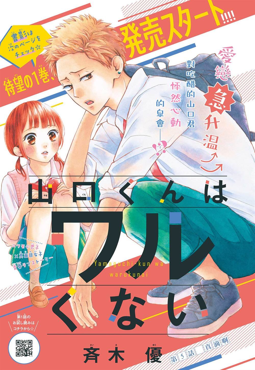 第5话