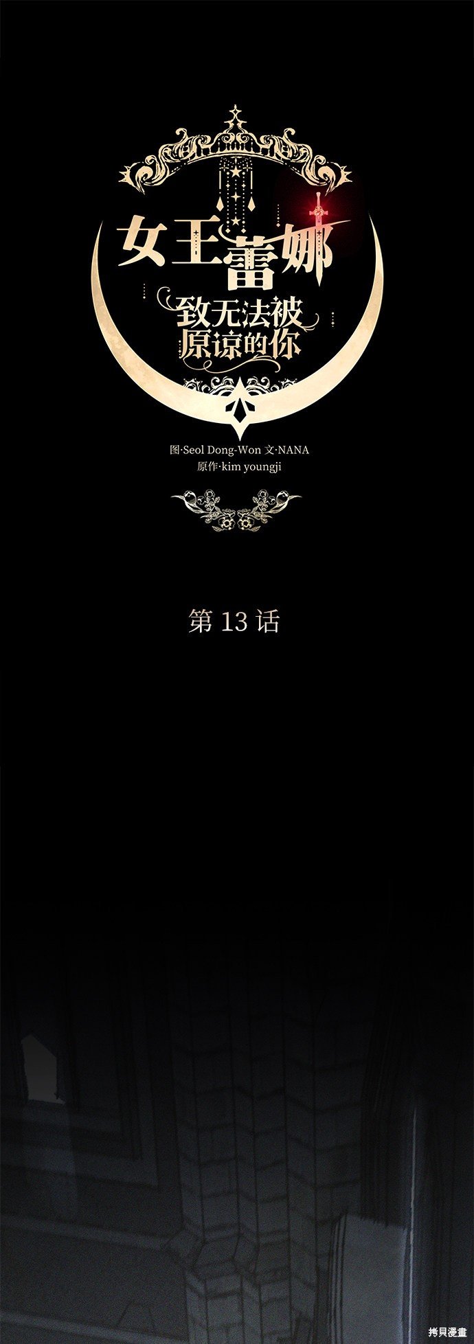 第13话