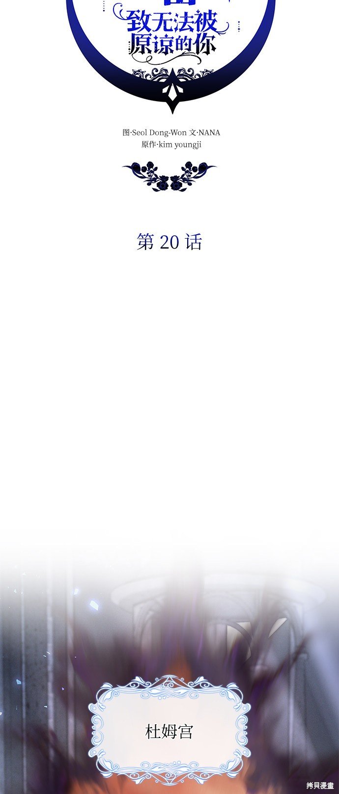 第20话